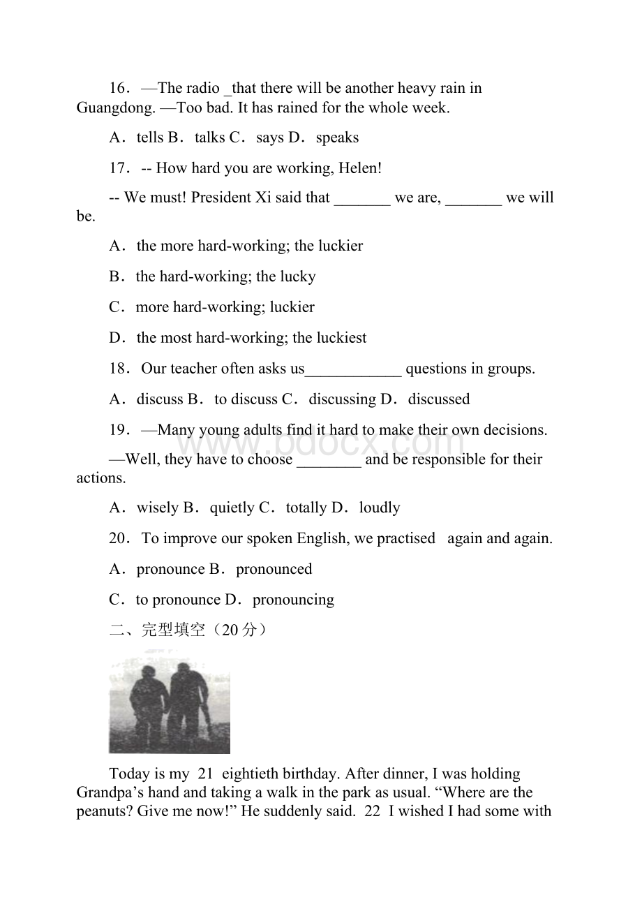 学年人教新目标版九年级英语上册Unit 1 单元综合测试含答案.docx_第3页