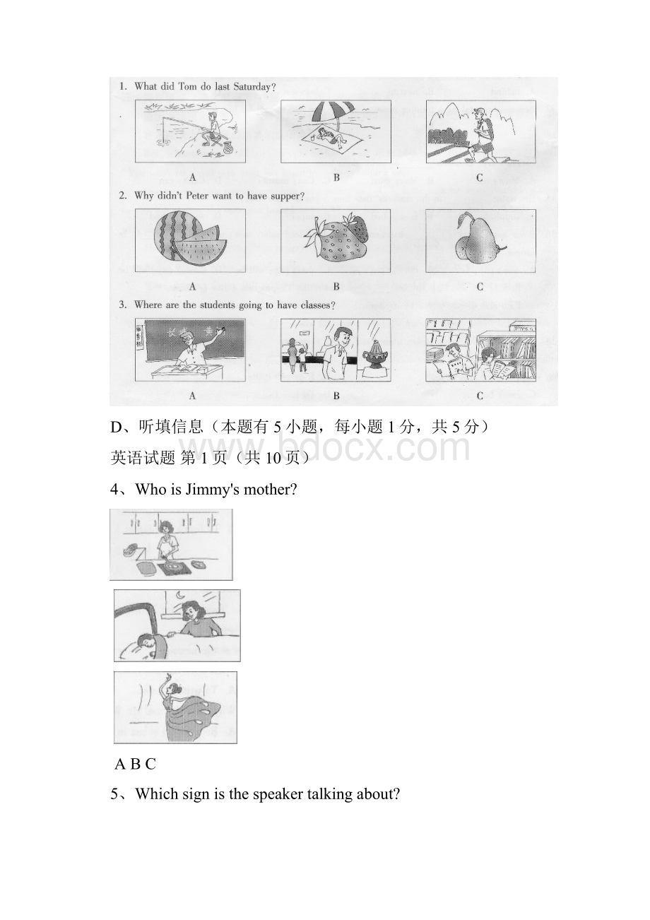 广东省东莞中山汕头江门珠海潮州汕尾和清远中考英语试题含答案.docx_第2页