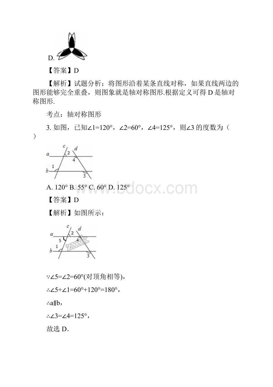 精品解析首发甘肃省张掖市高台县南华初级中学学年七年级下学期期末考试数学试题解析版.docx_第2页