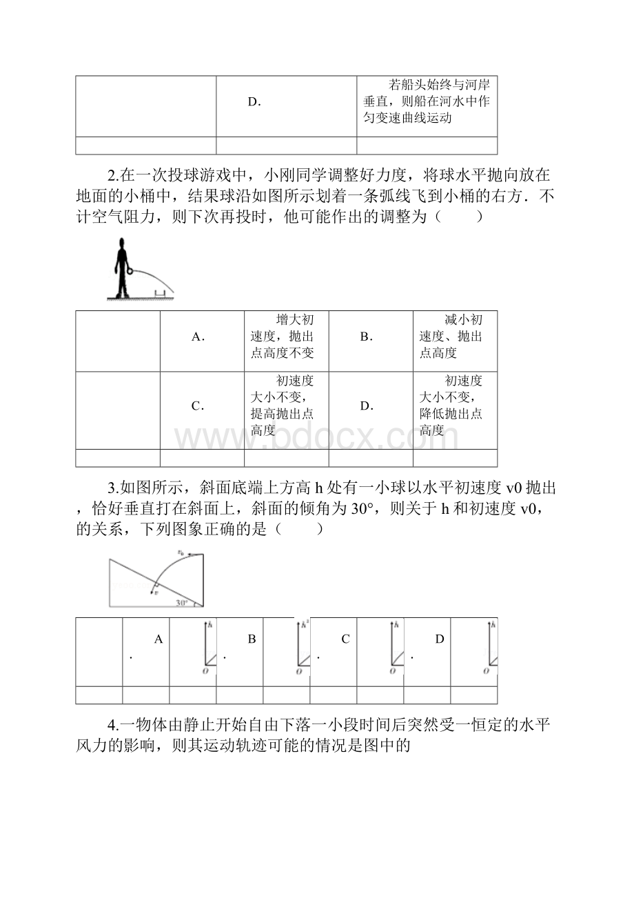 创新方案版新课标物理一轮复习过关检测 第四章 曲线运动 万有引力与航天3 Word版含答案.docx_第2页