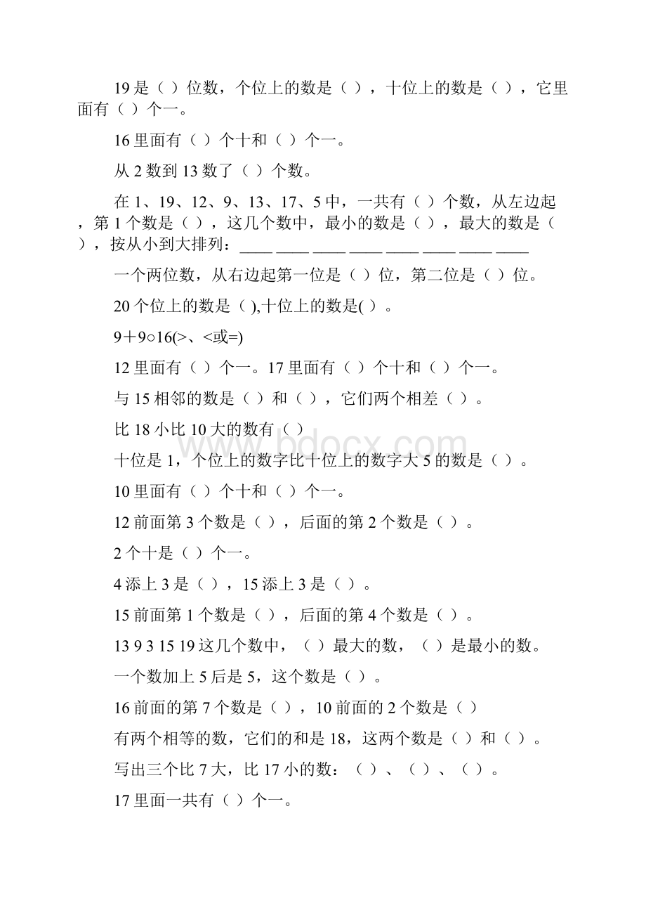 苏教版小学一年级数学上册期末计算专项练习试题全套.docx_第3页