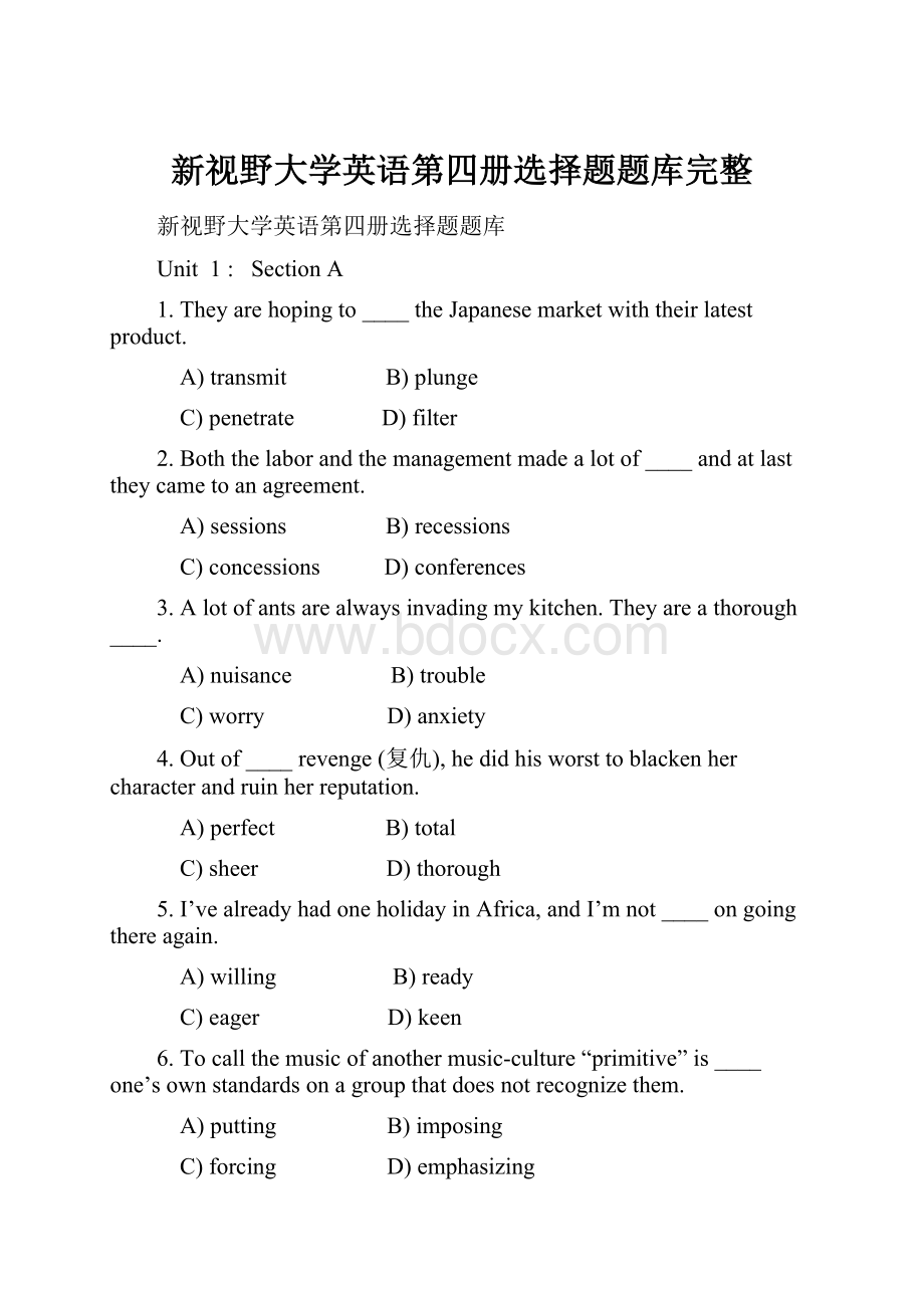 新视野大学英语第四册选择题题库完整.docx