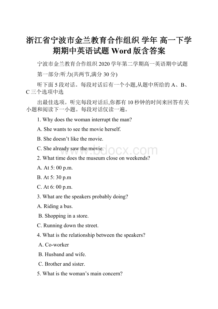 浙江省宁波市金兰教育合作组织 学年 高一下学期期中英语试题 Word版含答案.docx_第1页