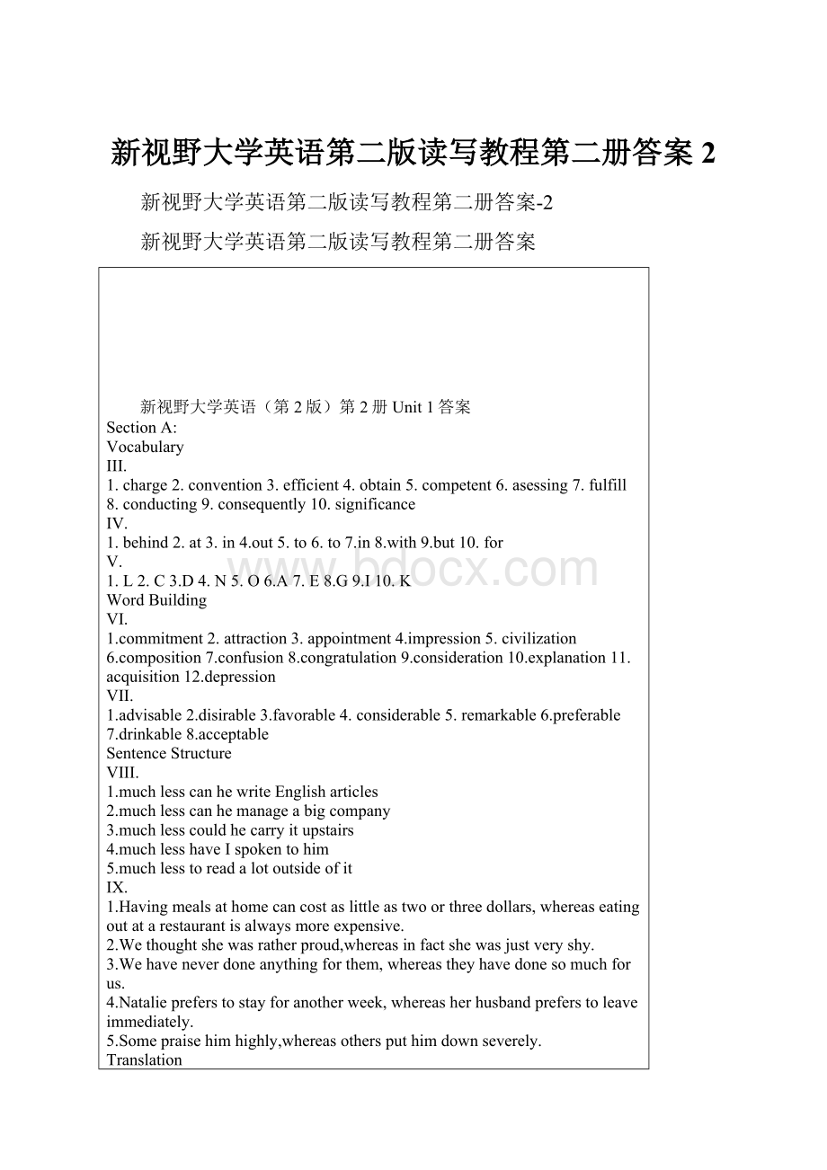 新视野大学英语第二版读写教程第二册答案2.docx