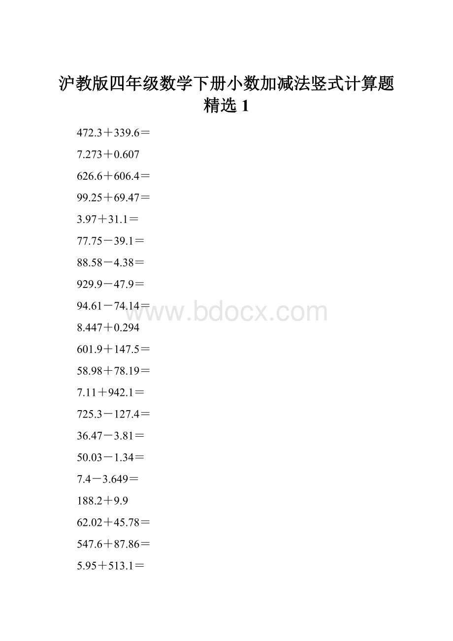 沪教版四年级数学下册小数加减法竖式计算题精选1.docx_第1页