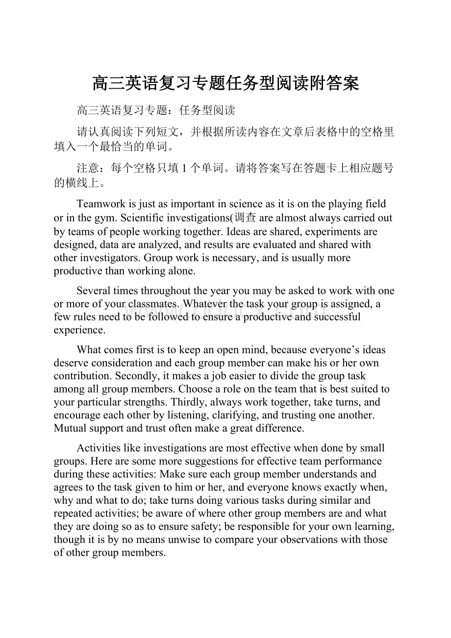 高三英语复习专题任务型阅读附答案.docx_第1页