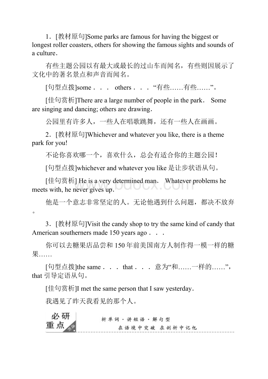 高中英语人教版必修四教学案Unit 5 Section 2含答案.docx_第3页