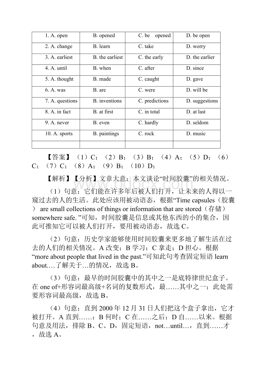 中考英语完形填空知识点梳理及经典练习超详细经典1.docx_第2页