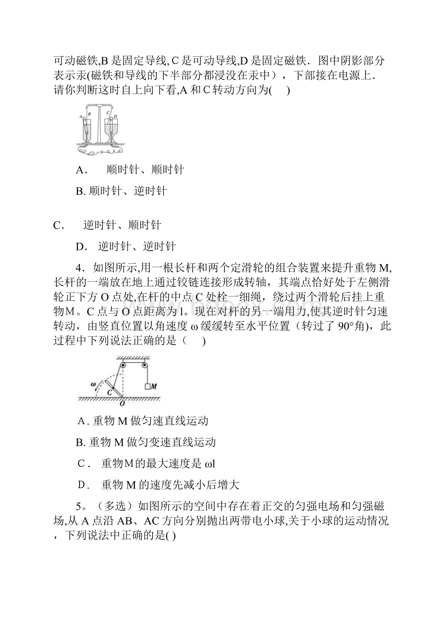 云南省玉溪市民中高三物理第七次模拟考试试题学年.docx_第2页