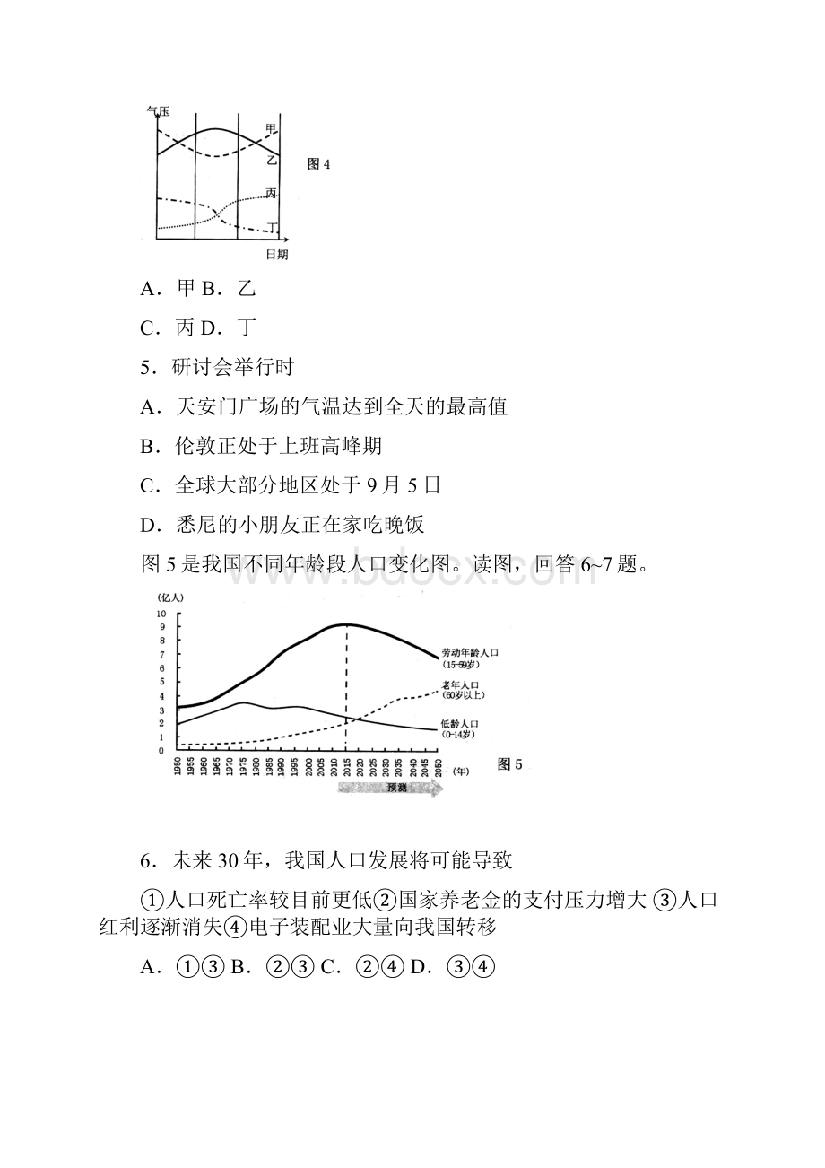 山东省威海市高三上学期期末考试地理试题及答案.docx_第3页