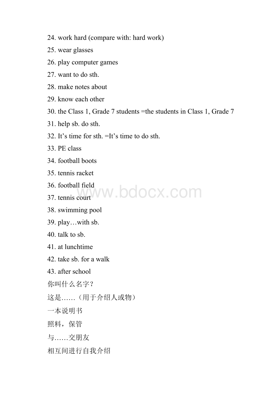 牛津版初中英语词组总复习学案7A9B共28份.docx_第2页