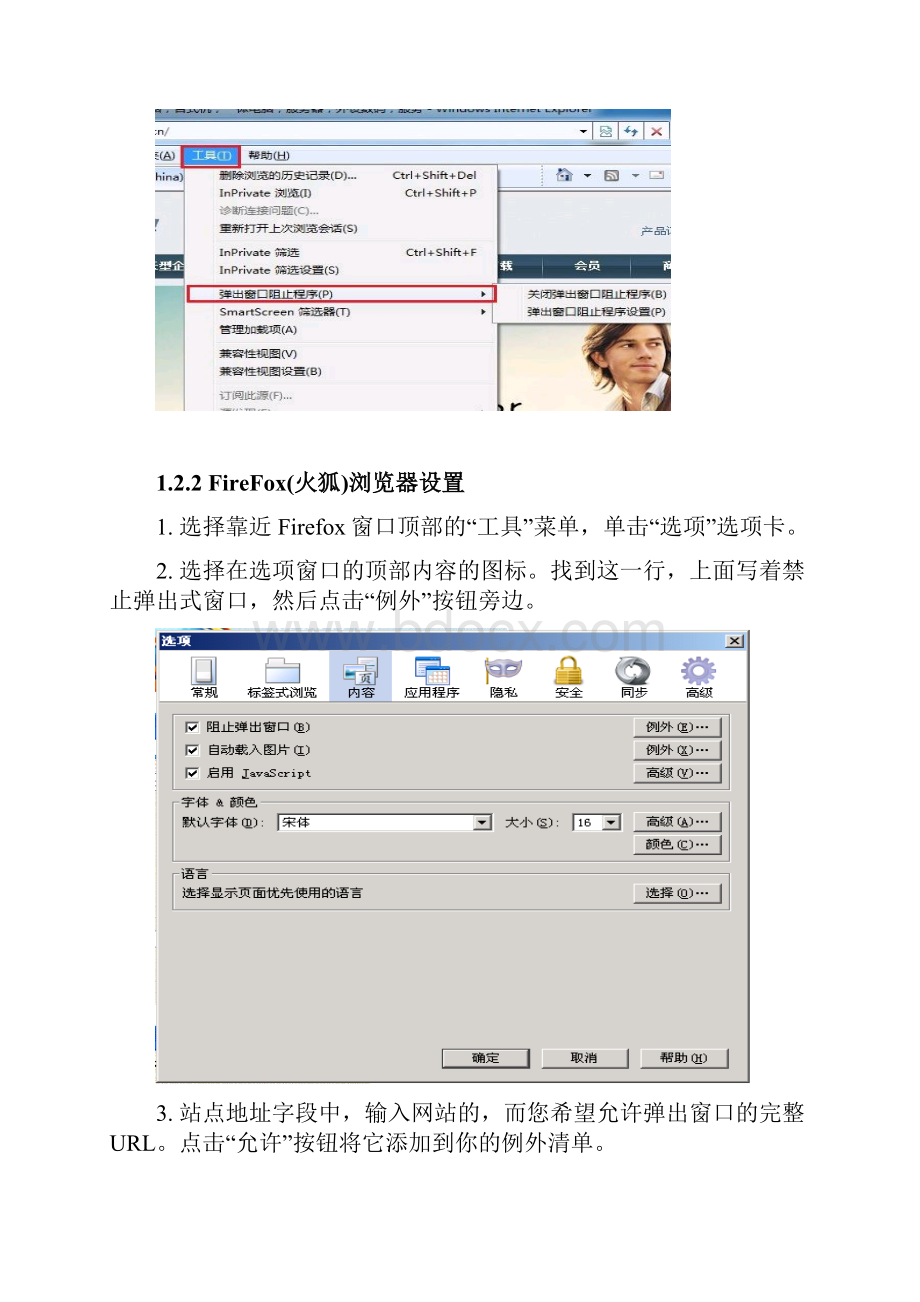 贵州中职招生录取管理系统.docx_第2页