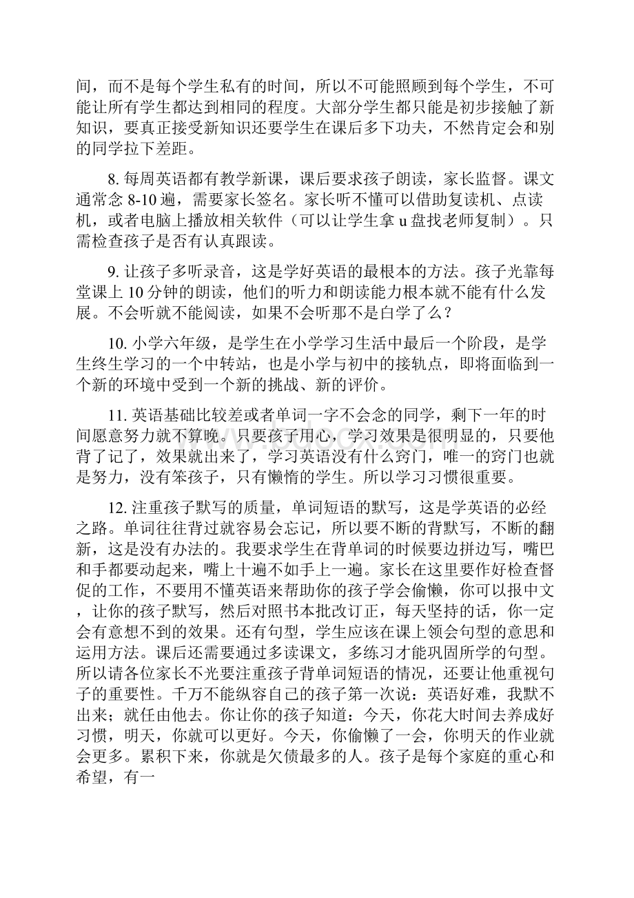 六年级英语演讲稿精选多篇.docx_第3页