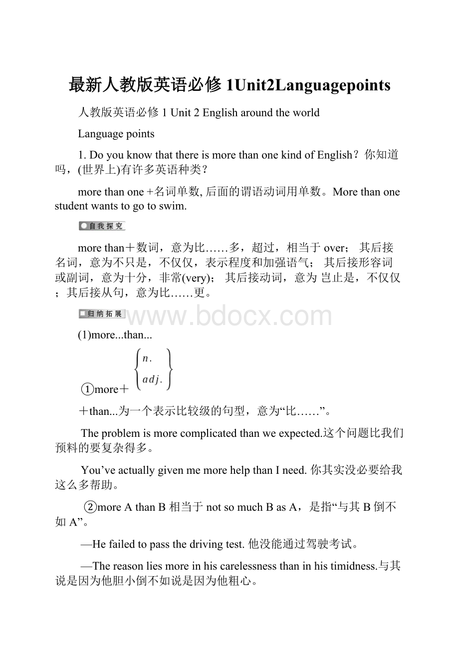 最新人教版英语必修1Unit2Languagepoints.docx