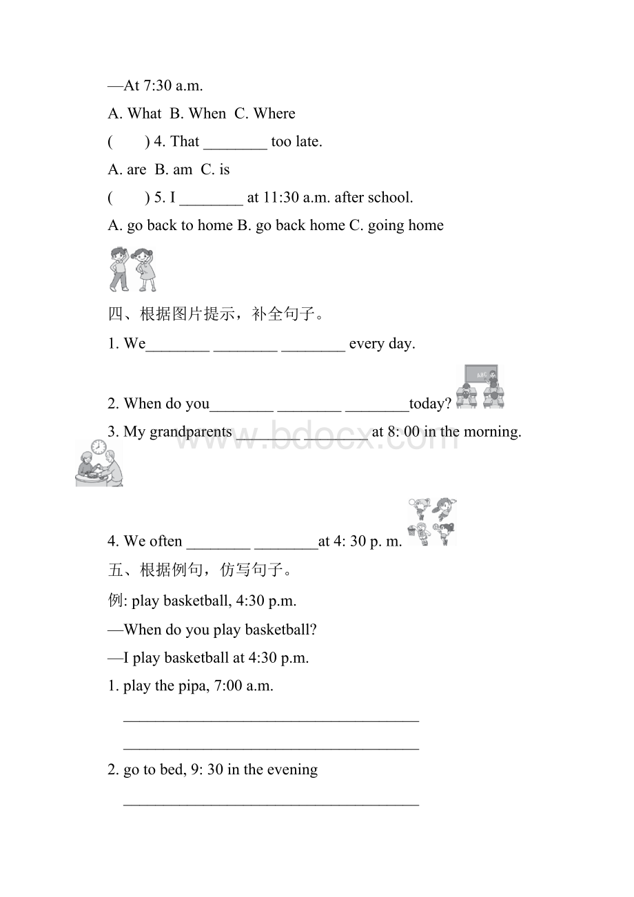 五年级英语下册单元同步测试题及答案.docx_第2页