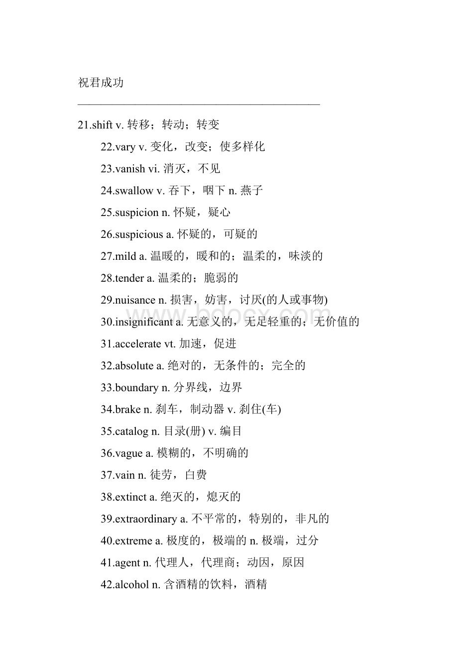 英语四级高频词汇720四级宝典吐血推荐汇编.docx_第2页