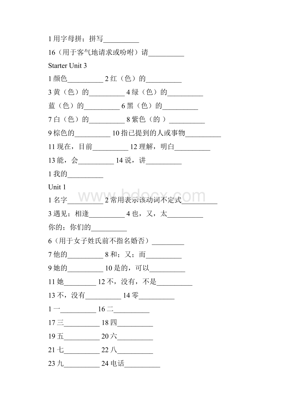 新版七年级英语上册期末单词默写.docx_第2页