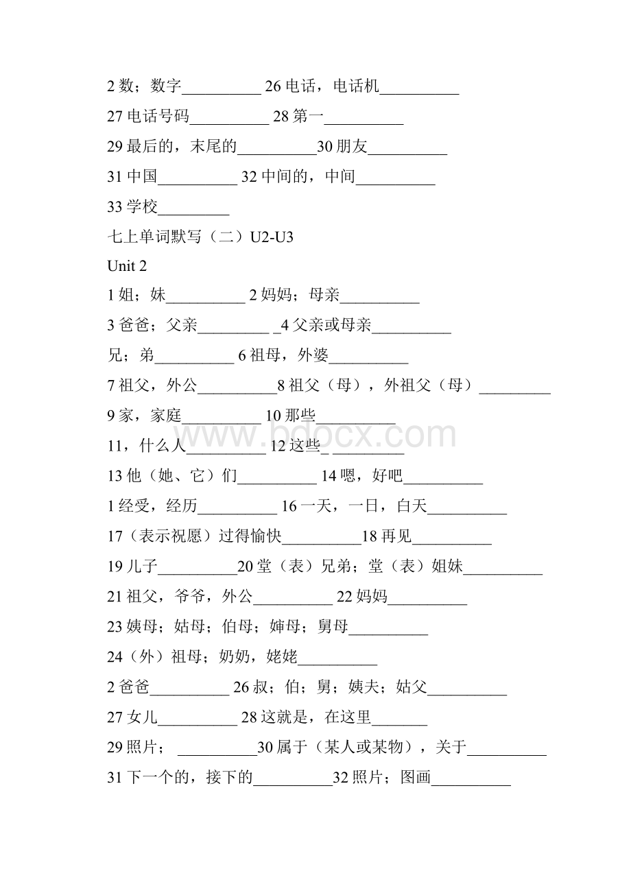 新版七年级英语上册期末单词默写.docx_第3页