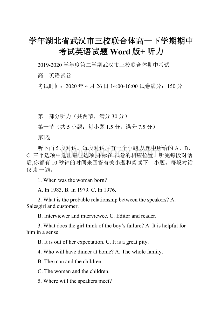 学年湖北省武汉市三校联合体高一下学期期中考试英语试题Word版+ 听力.docx_第1页