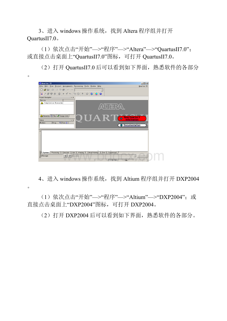 电子设计自动化实验指导书10.docx_第3页