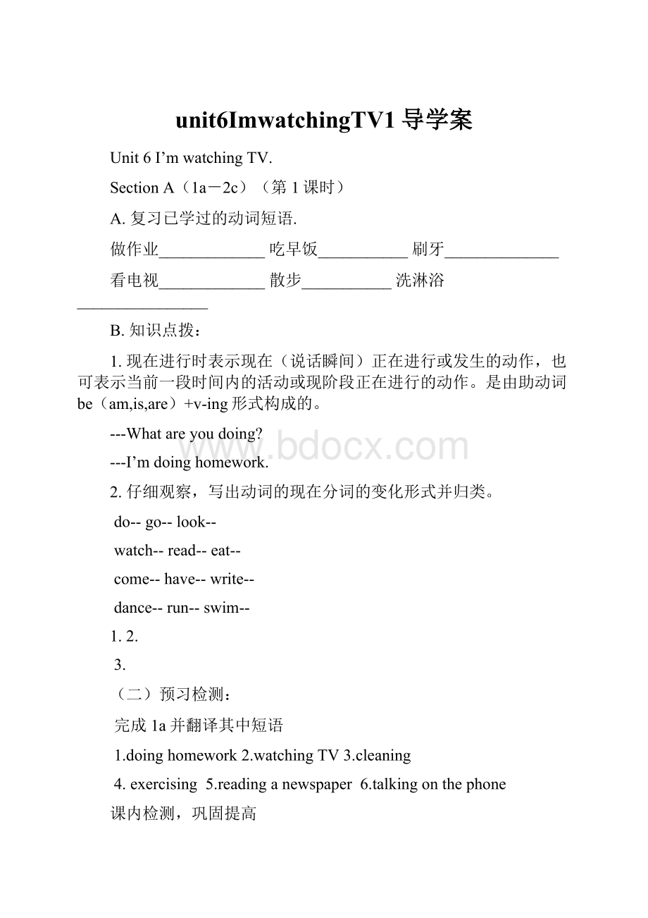 unit6ImwatchingTV1导学案.docx