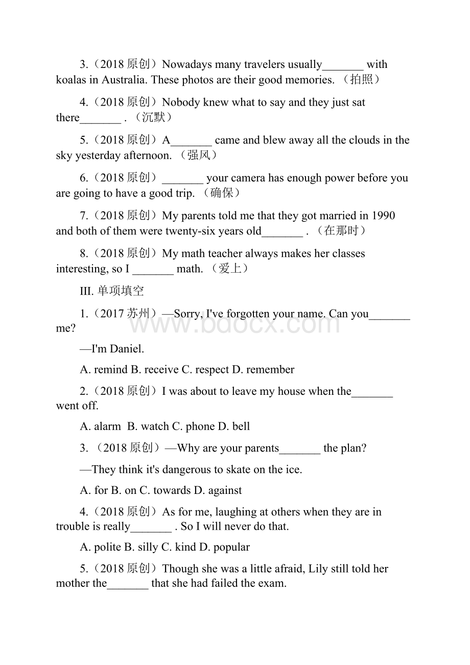 云南省中考英语复习第一部分教材知识研究八下Units56习题.docx_第2页