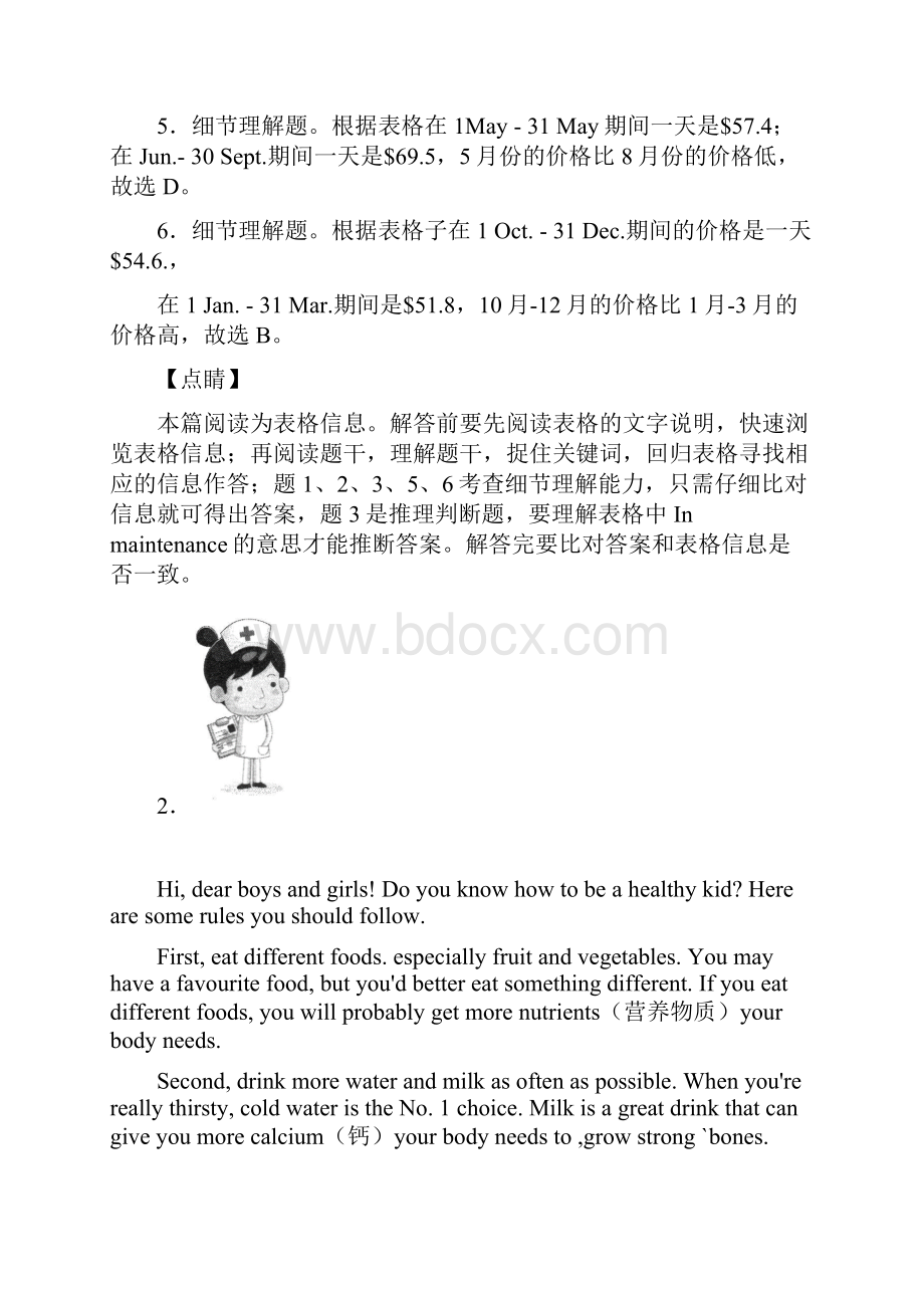 重庆11六年级英语阅读理解专项练习 10篇含答案.docx_第3页