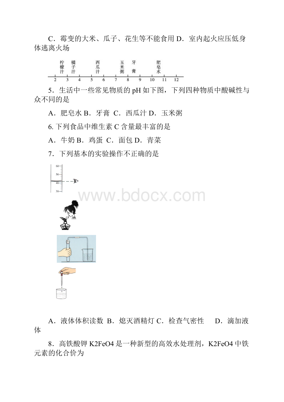 宜昌市中考化学试题及答案.docx_第2页