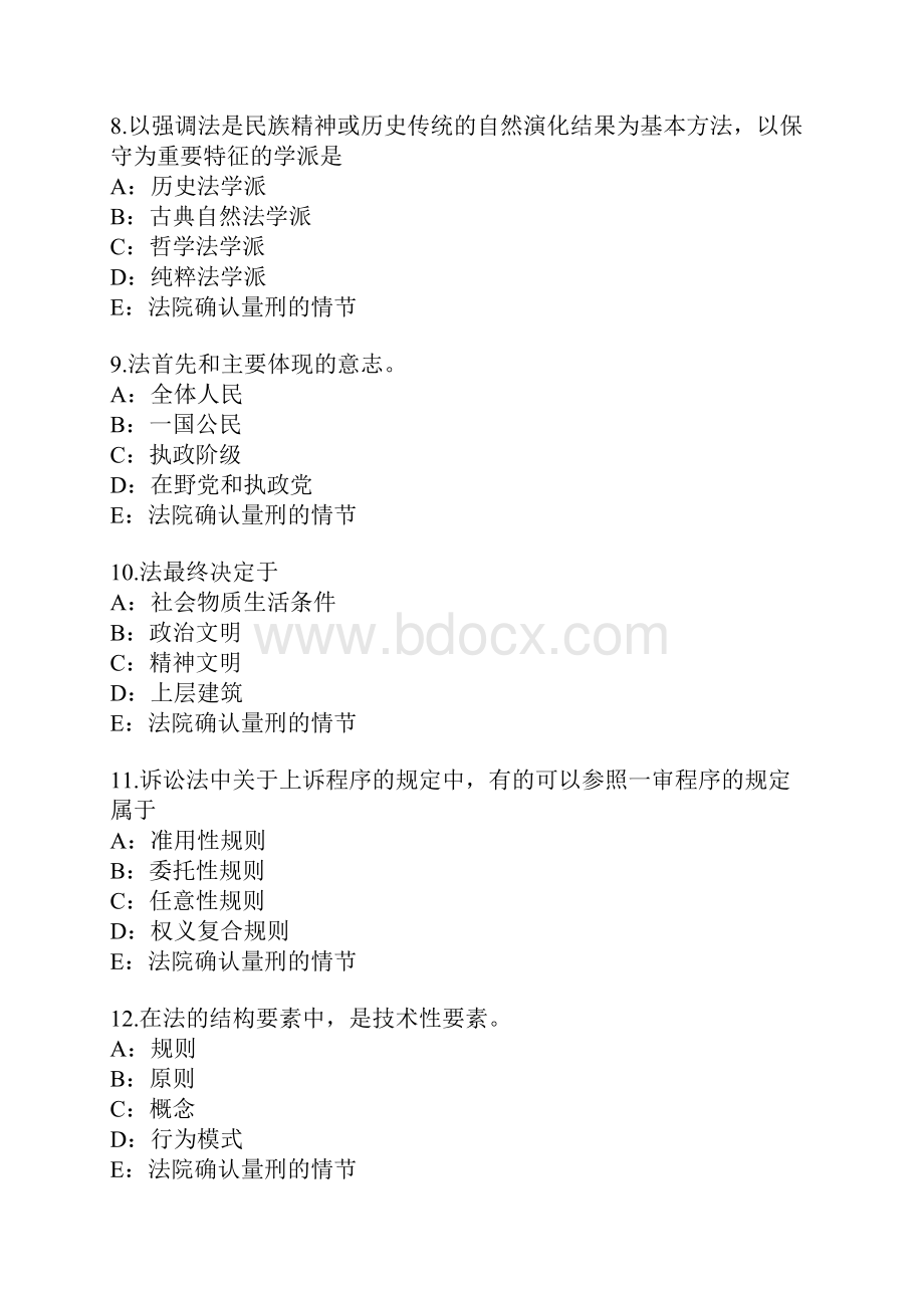 重庆全国高等教育自学考试考试真题卷一.docx_第3页