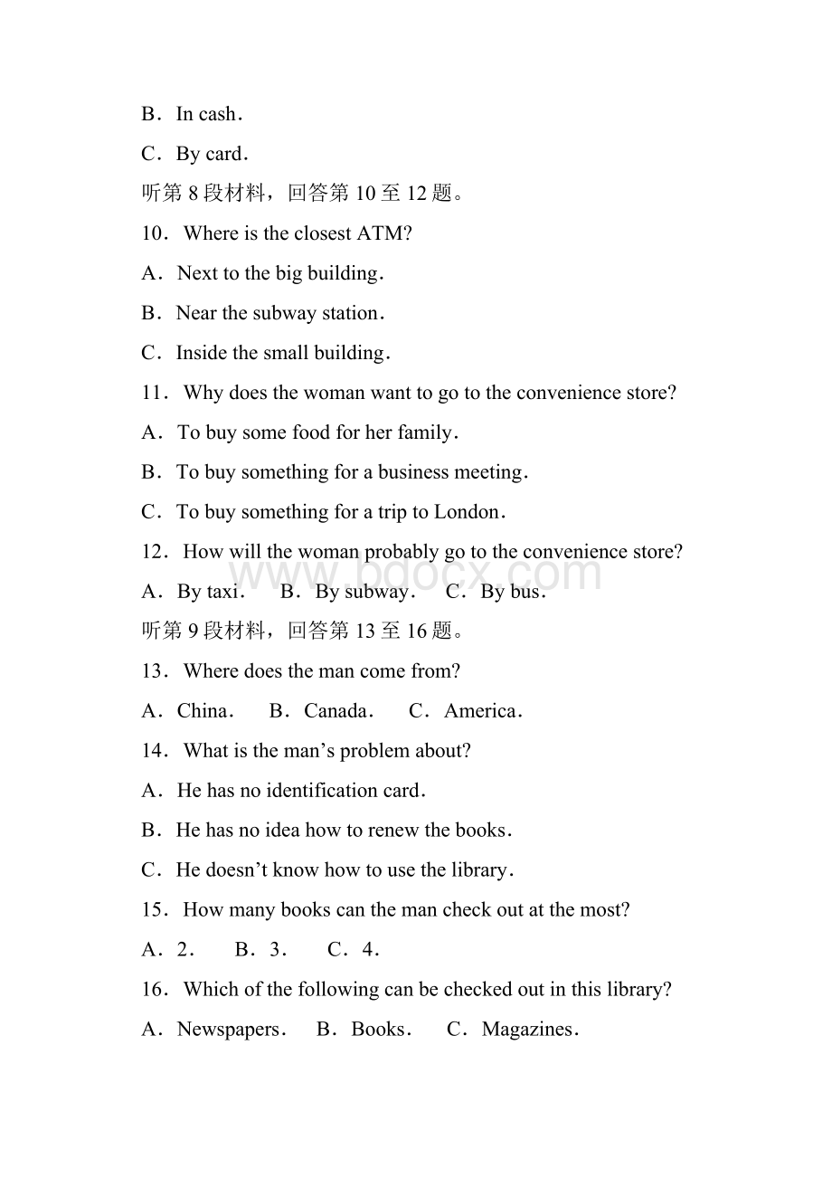 届河北省普通高等学校高三招生全国统一考试模拟五英语试题.docx_第3页