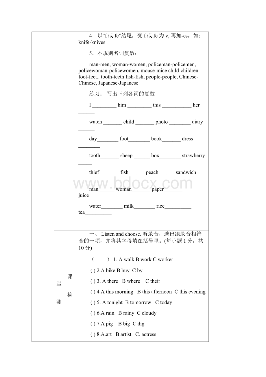 东莞级英语教案.docx_第2页