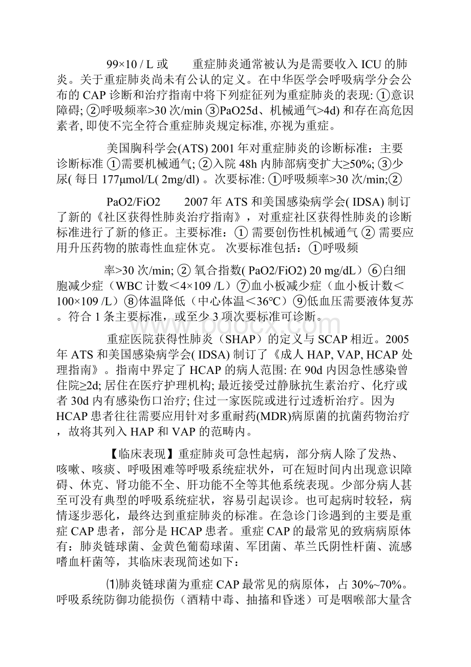 生命教育工作落实情况汇报.docx_第3页