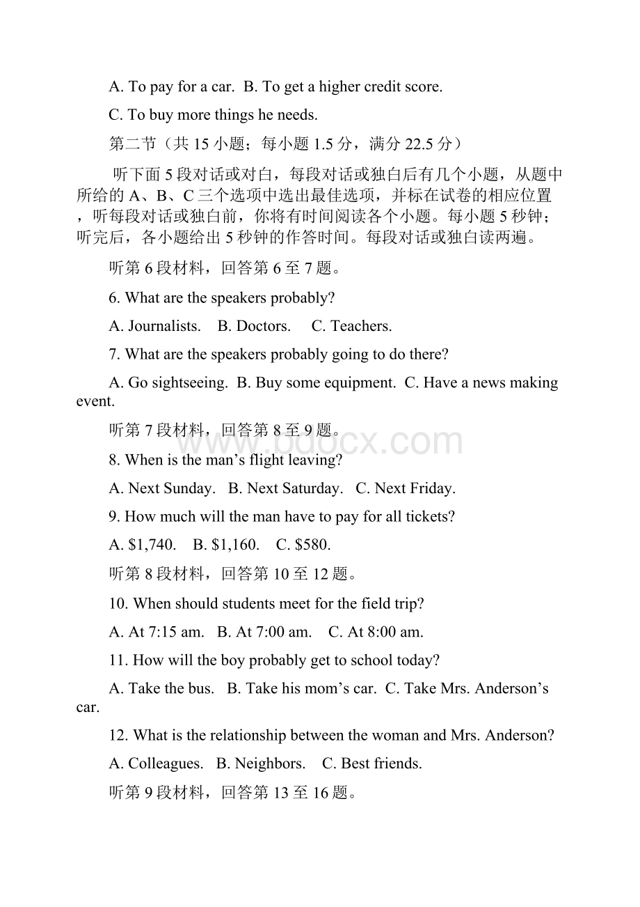 18学年下学期高二第三次双周考英语试题附答案.docx_第2页