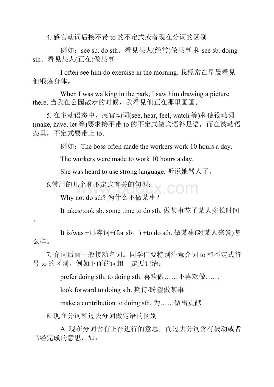 中考英语高频知识点.docx_第2页