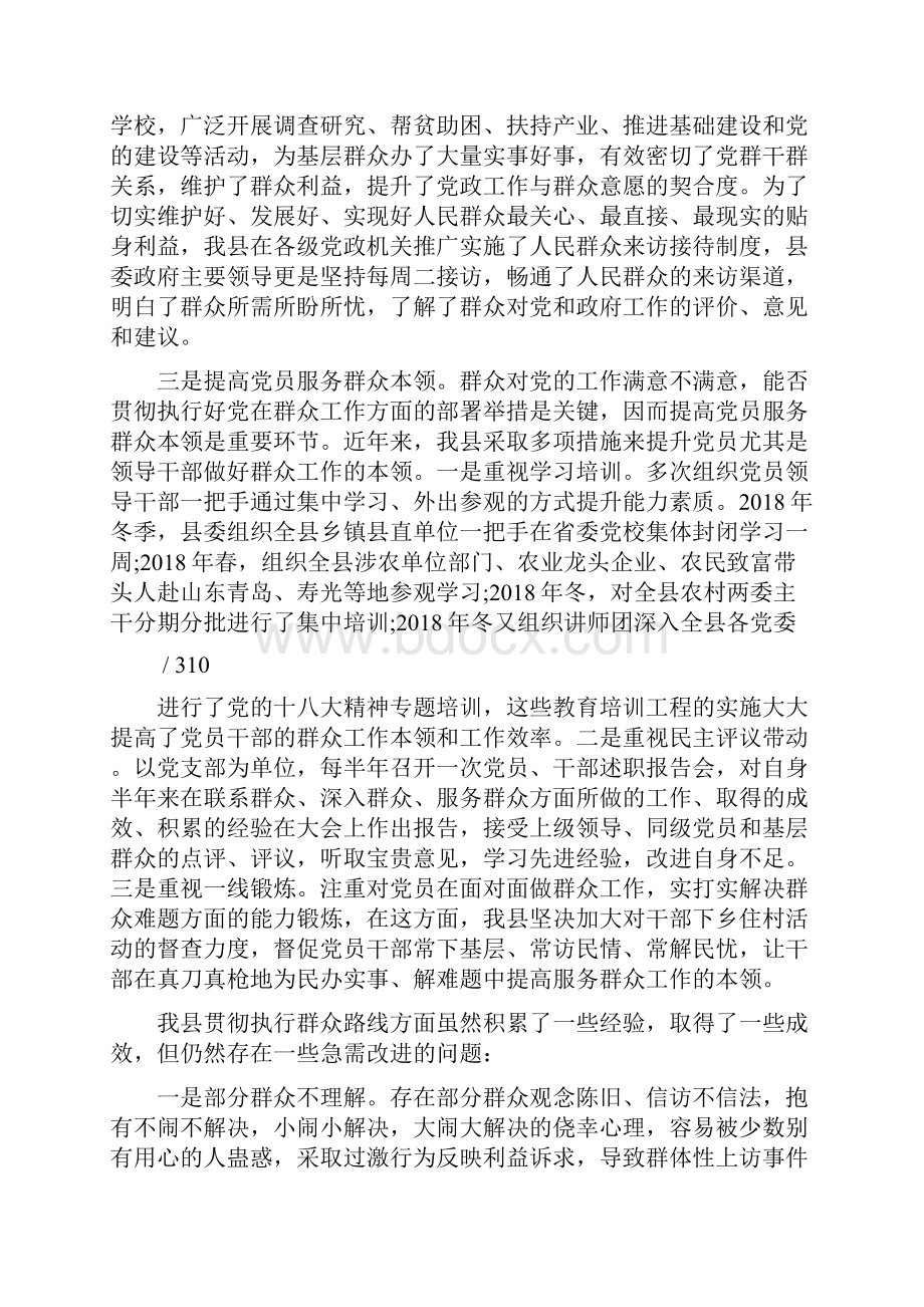 授权委托书模板.docx_第3页