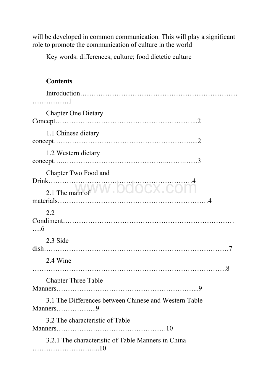 A Study of Differences between Chinese and Western Food中西方饮食文化对比研究.docx_第2页