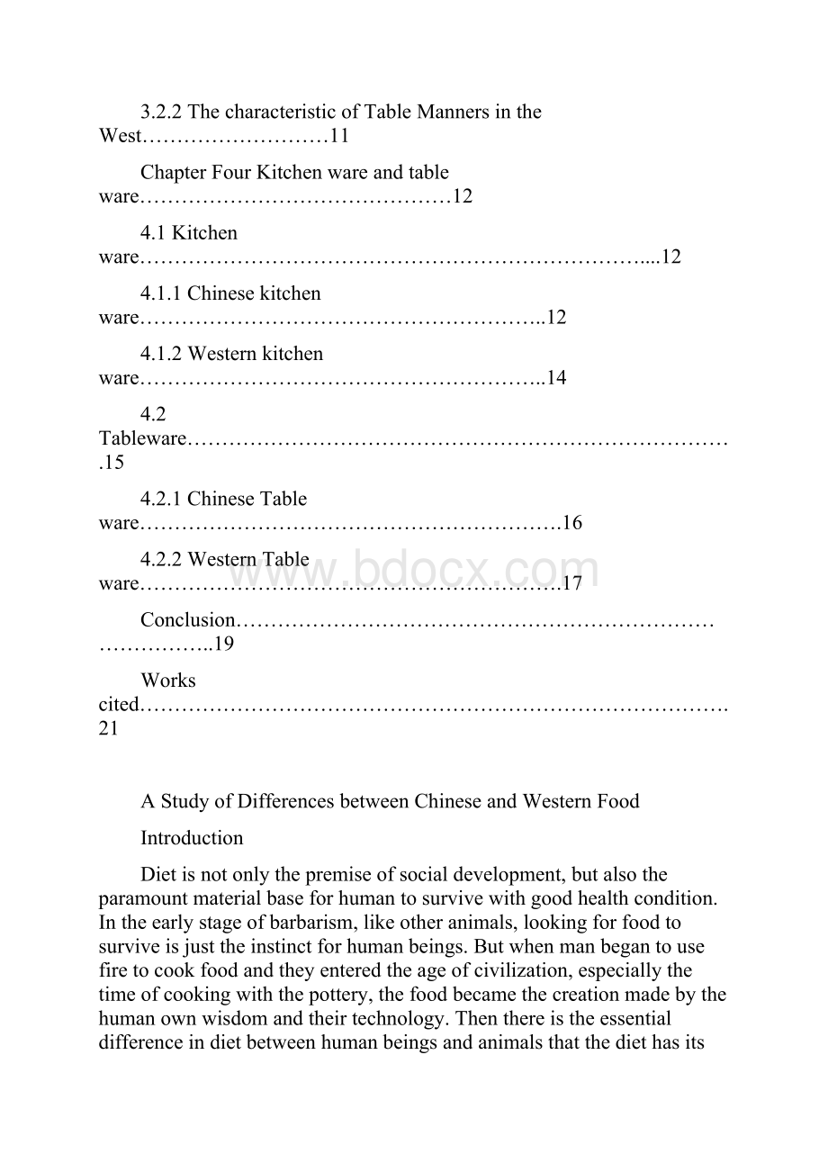 A Study of Differences between Chinese and Western Food中西方饮食文化对比研究.docx_第3页