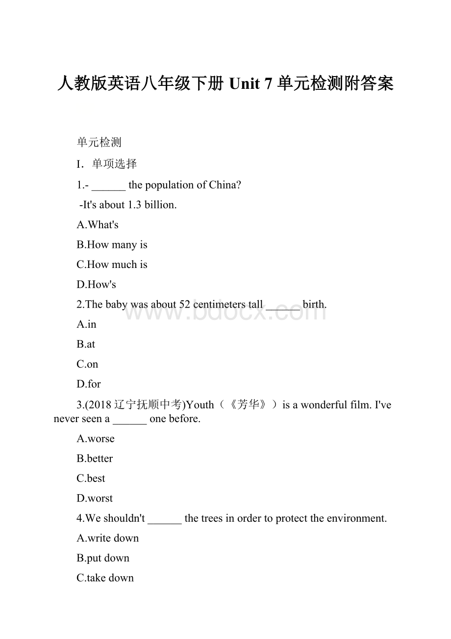 人教版英语八年级下册 Unit 7 单元检测附答案.docx