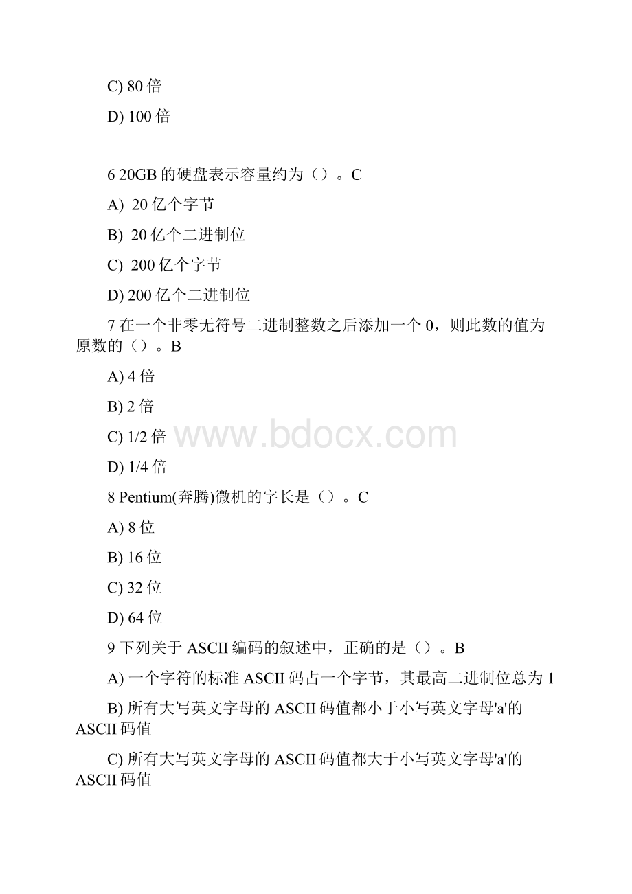 选择题有答案教案资料.docx_第2页