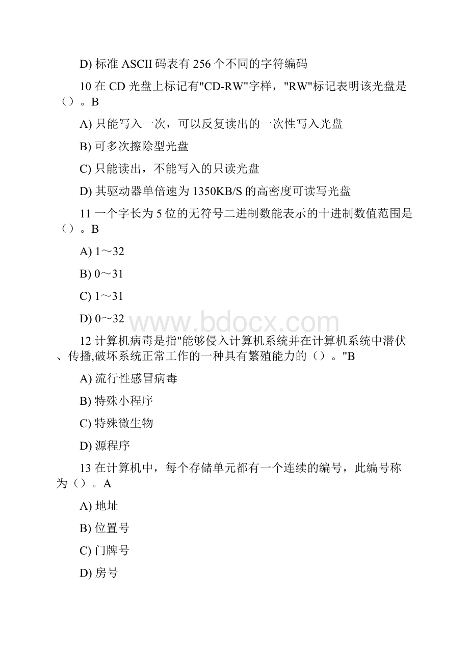 选择题有答案教案资料.docx_第3页