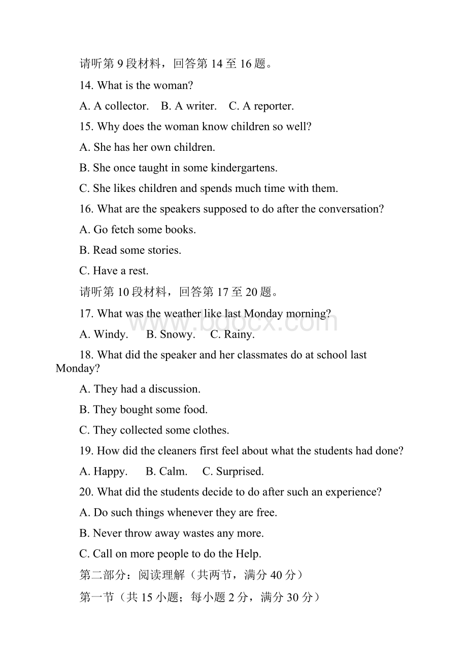 18学年下学期高二期中考试英语试题附答案.docx_第3页