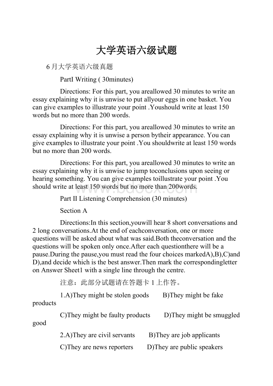 大学英语六级试题.docx_第1页