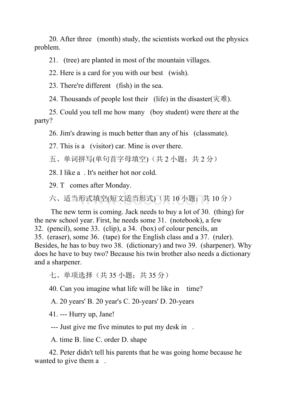 河北邯郸市丛台区永安学校七年级下册冀教版英语语法分层训练CHAPTER2名词含答案.docx_第2页