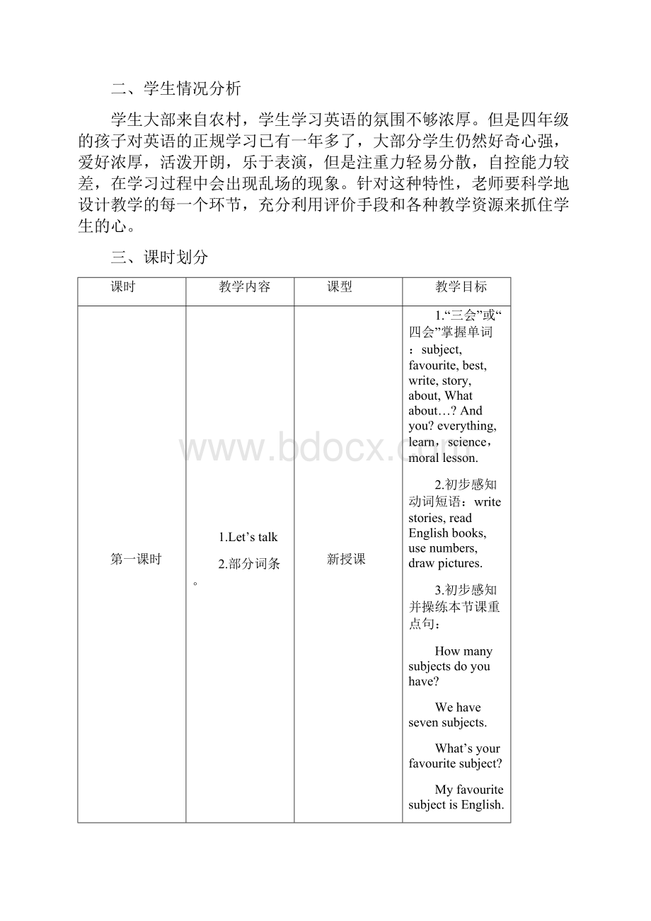 人教版新起点英语二年级下册unit 5 lesson 1原创教学设计.docx_第3页