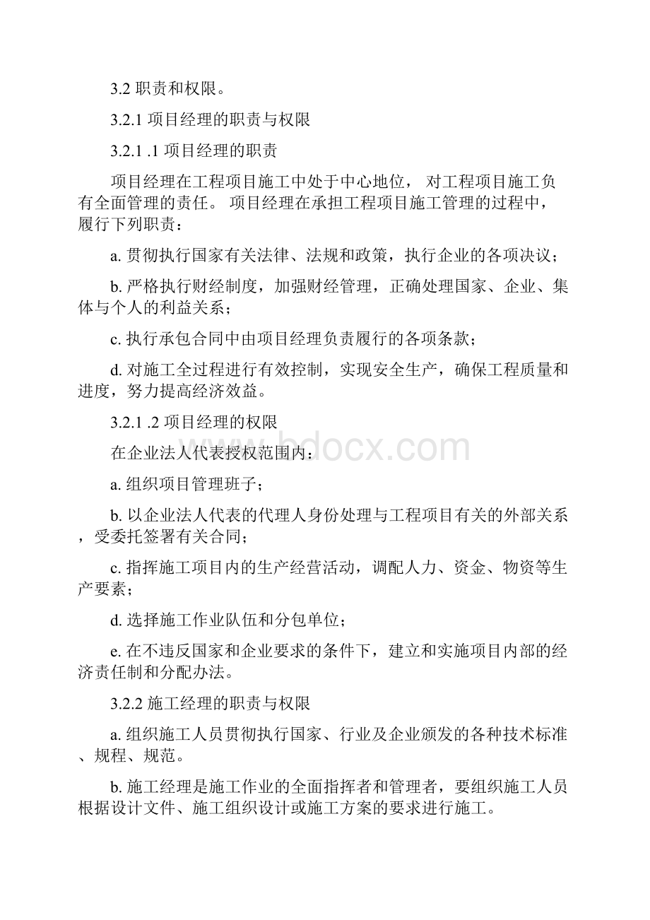 1000立方球罐施工方案.docx_第3页