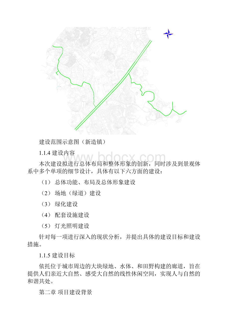 广州市番禺区新造镇绿道工程可行性研究报告书.docx_第3页