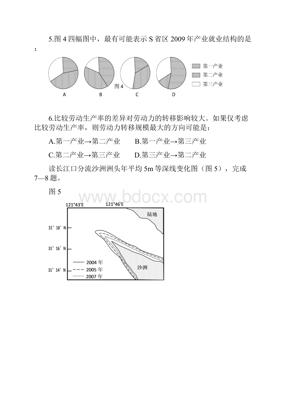 新编安徽省高中名校学年高三上学期期中模拟第三次月考考试地理试题及标准答案.docx_第3页