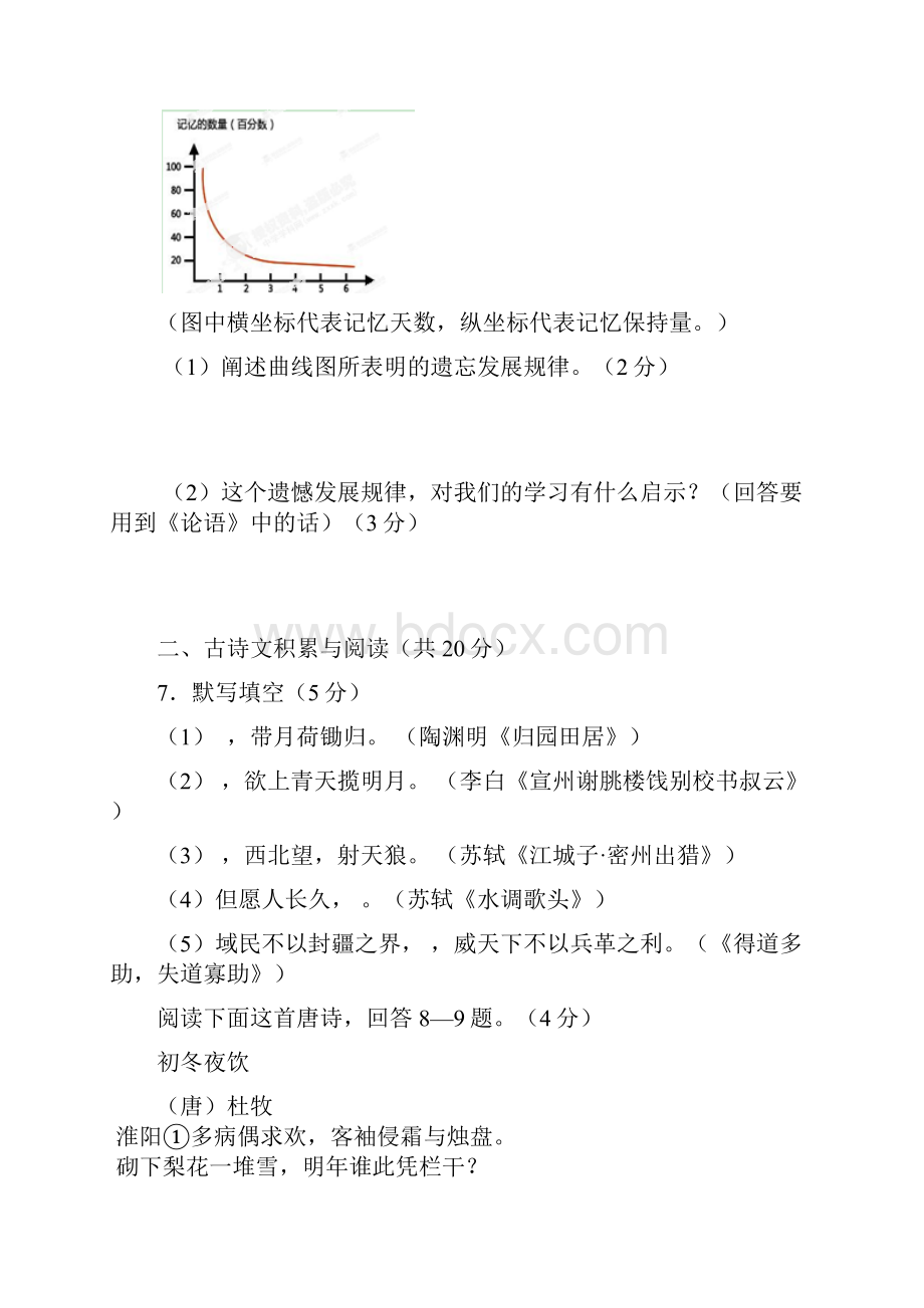 中考模拟题二含答案.docx_第3页