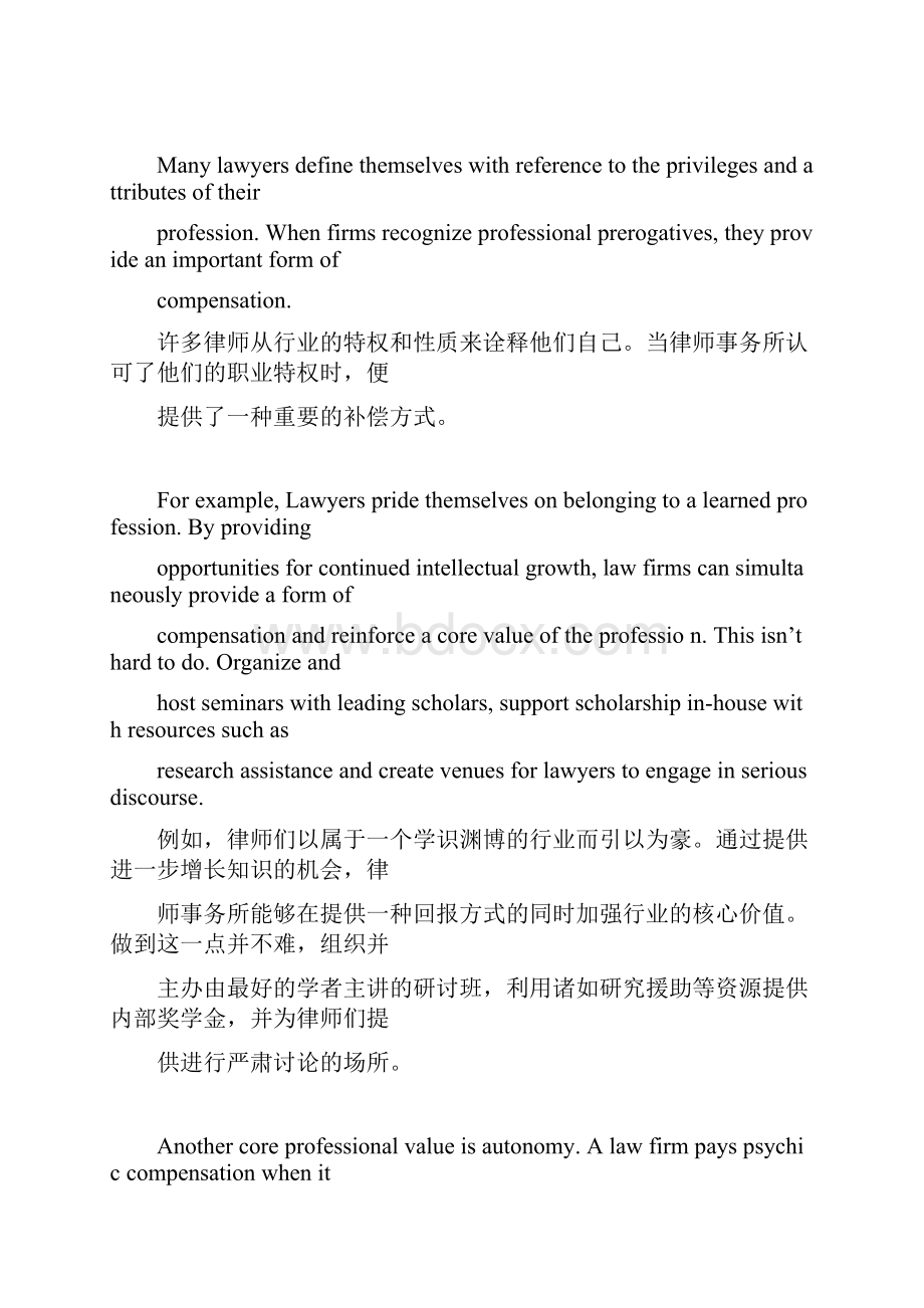 高等学院研究生英语上readingmore中英对照翻译.docx_第3页