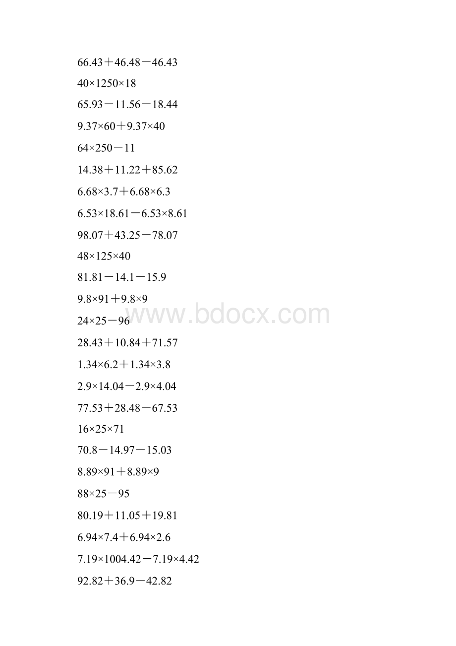 四年级数学上册简便计算186.docx_第2页